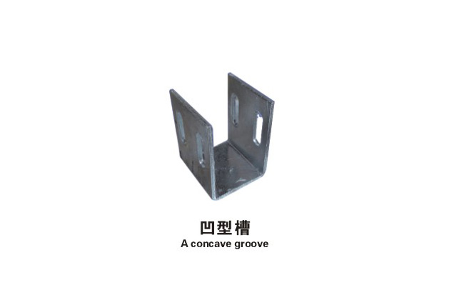 凹型槽